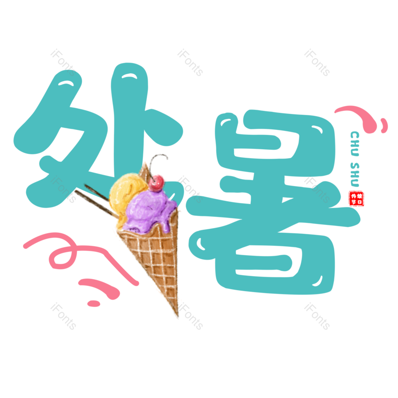图片,元素,PNG,免抠素材